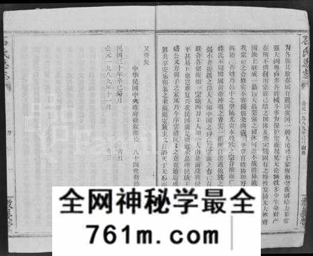 湖北石氏族谱-石氏总志(武威石氏二十六户大成家乘).pdf电子版