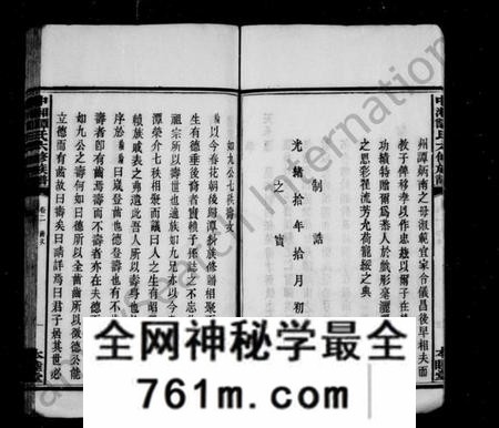 湖南谭氏族谱-中湘马陂谭氏族谱 [20卷].pdf电子版