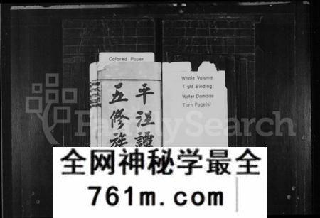湖南谭氏族谱-平江谭氏五修族谱 [16卷,首2卷].pdf电子版