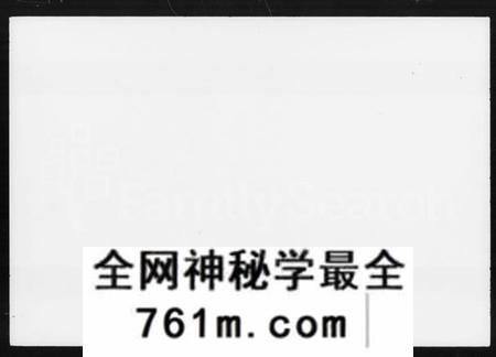 湖南贺氏族谱-衡南县江口贺氏八修宗谱 [12卷].pdf电子版