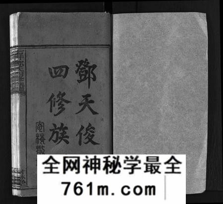 湖南邓氏族谱-七井邓氏四修族谱[20卷,首末各1卷].pdf电子版