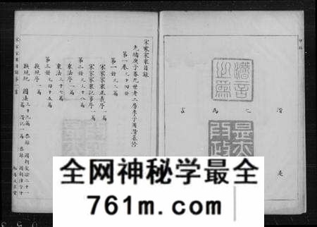 湖北宋氏族谱-汉阳宋家家乘 [3卷](别名：宋家家乘).pdf电子版