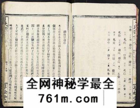 湖北丁氏族谱-丁氏宗谱[13卷首1卷].pdf电子版