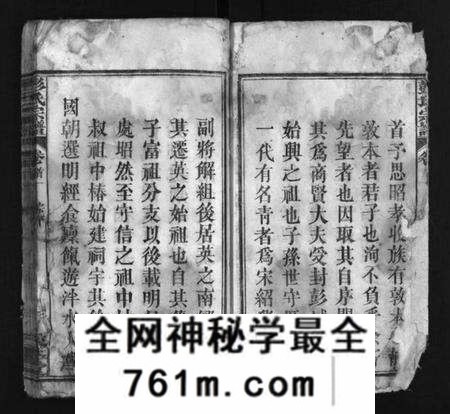 湖北彭氏族谱-彭氏宗谱 [6卷,含首1卷](别名：Peng Shi Zong Pu、彭氏宗谱).pdf电子版
