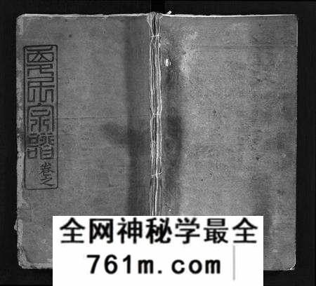 湖北夏氏族谱-夏氏宗谱 [11卷,首2卷](别名：濂初公三祭合修宗谱、Xia Shi Zong Pu).pdf电子版