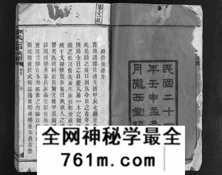 湖南李氏族谱-李氏七甲八修族谱 [16卷,首2卷].pdf电子版