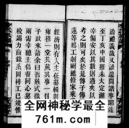 湖南李氏族谱-李氏家乘 [卷数杂异].pdf电子版