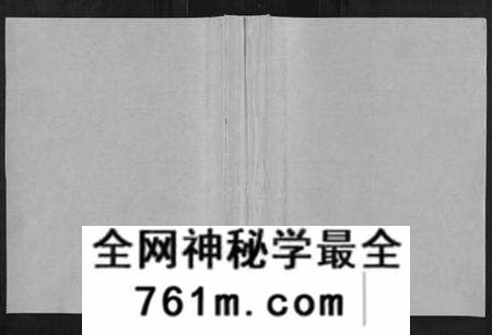 湖南汤氏族谱-汤氏族谱.pdf电子版