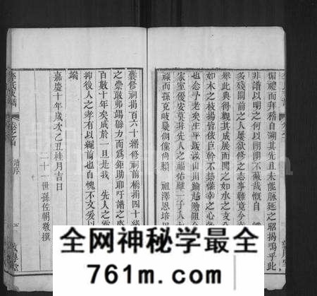 湖北李氏族谱-李氏支谱 [3卷,首2卷](别名：李氏宗谱).pdf电子版