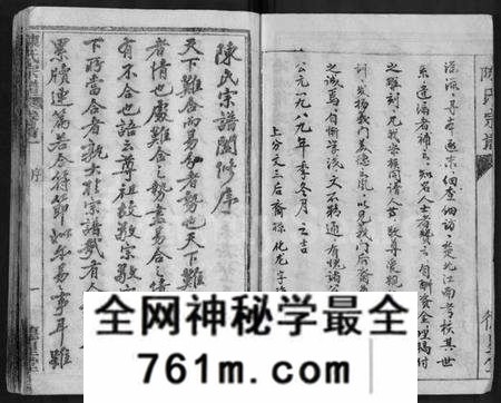 湖北陈氏族谱-陈氏宗谱 [16卷,首3卷](别名：黄冈县上伍乡陈氏宗谱、新洲县上伍乡陈氏宗谱).pdf电子版