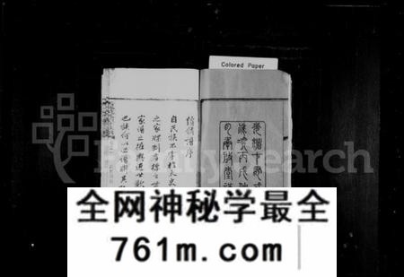 湖南莫氏族谱-莫氏族谱 [14卷].pdf电子版