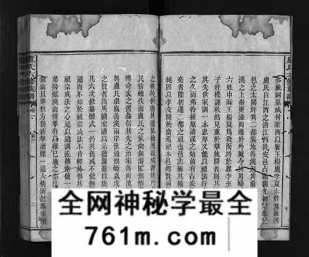 湖南卢氏族谱-卢氏六修族谱[16卷].pdf电子版