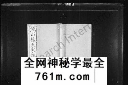 江苏杨氏族谱-鸿山杨氏家谱 [9卷,首末各1卷].pdf电子版