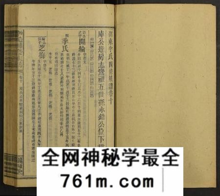 湖南李氏族谱-邵阳李氏四修族谱 [家派集世系卷50卷].pdf电子版