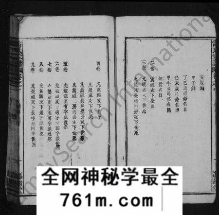 湖北雷氏族谱-雷氏宗谱 [10卷](别名：靳阳冯翊雷氏宗谱).pdf电子版