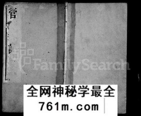 江苏管氏族谱-管氏宗谱 [6卷](别名：云阳管氏重修宗谱).pdf电子版