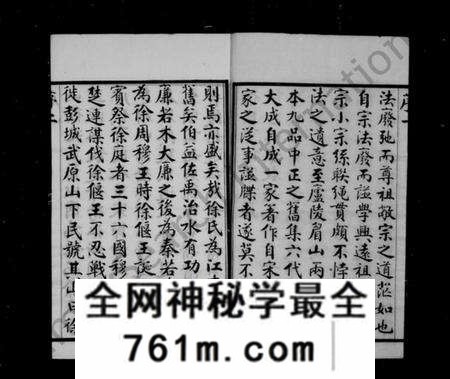 江苏徐氏族谱-徐氏宗谱 [20卷].pdf电子版