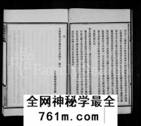 浙江胡氏族谱-(涑鸟)溪胡氏宗谱.pdf电子版