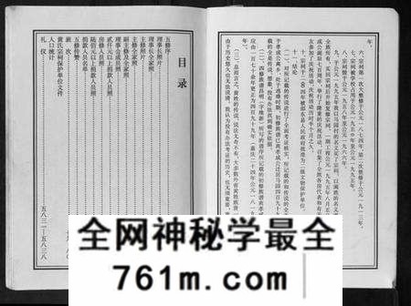 湖南黄氏族谱-马园黄氏五修族谱.pdf电子版