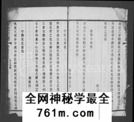 江苏丁氏族谱-丁氏宗谱 [残卷](别名：丁氏重修宗谱).pdf电子版