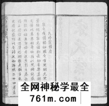 湖北宋氏族谱-宋氏宗谱 [75卷,首7卷].pdf电子版