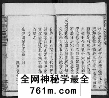湖北陈氏族谱-义门陈氏宗谱 [15卷](别名：义门陈氏道淇道澳支谱、道淇,澳支谱).pdf电子版