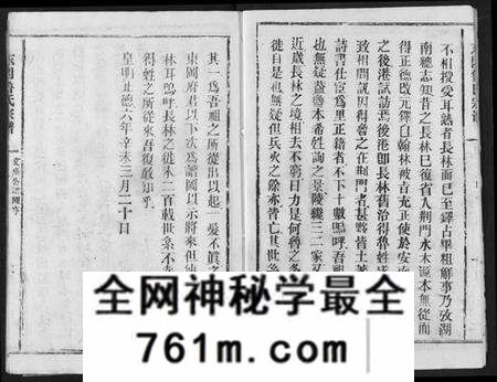 湖北鲁氏族谱-东冈鲁氏族谱.pdf电子版