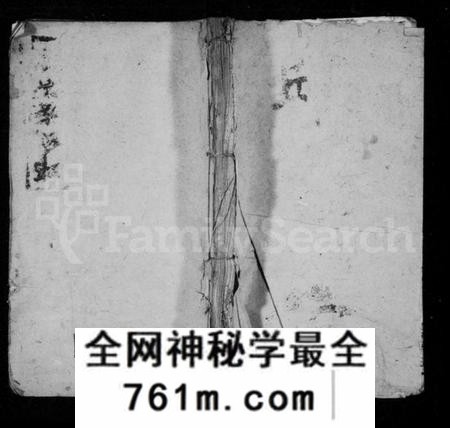 湖南邱氏族谱-邱氏族谱 [23卷].pdf电子版