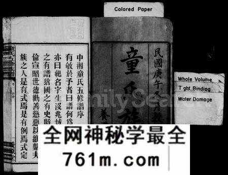 湖南童氏族谱-童氏族谱 [20卷,含末1卷].pdf电子版