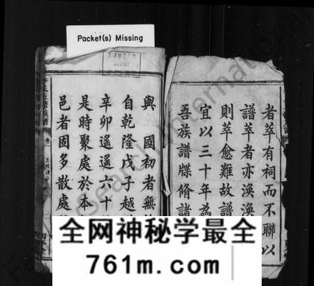 湖南李氏族谱-湘潭龙船港李氏五修族谱 [34卷].pdf电子版