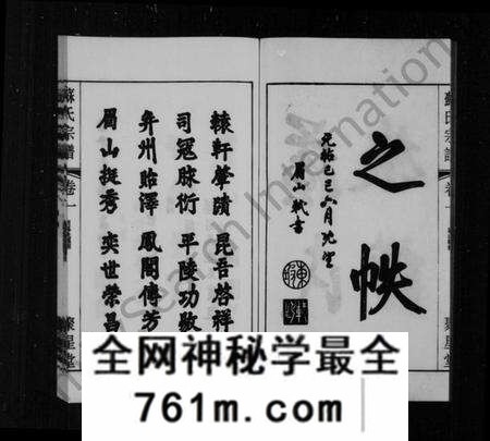 江苏苏氏族谱-苏氏宗谱[11卷](别名：江阴苏氏宗谱).pdf电子版