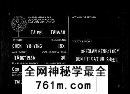 湖南吴氏族谱-吴氏宗亲录.pdf电子版