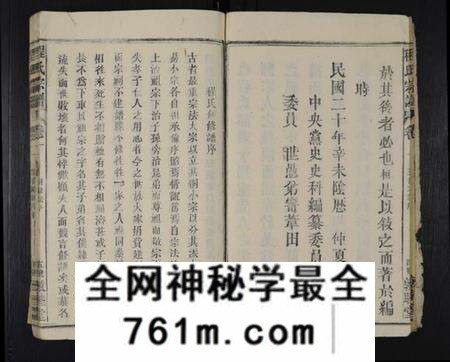 湖北程氏族谱-黎企程氏宗谱 [30卷](别名：程氏宗谱、程氏五修宗谱).pdf电子版