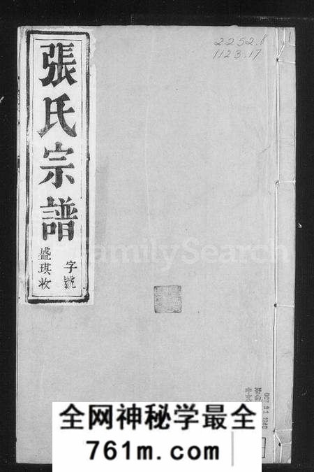 江苏张氏族谱-云阳张氏宗谱 [10卷](别名：张氏宗谱).pdf电子版