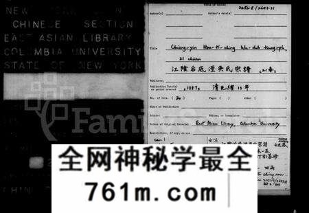 江苏吴氏族谱-江阴后底泾吴氏宗谱 [19卷,首末各1卷](别名：后底泾吴氏宗谱).pdf电子版