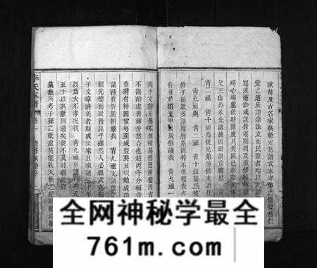 湖北李氏族谱-李氏家谱 [10卷](别名：黎山李氏家谱、Li Shi Jia Pu、李氏家谱).pdf电子版