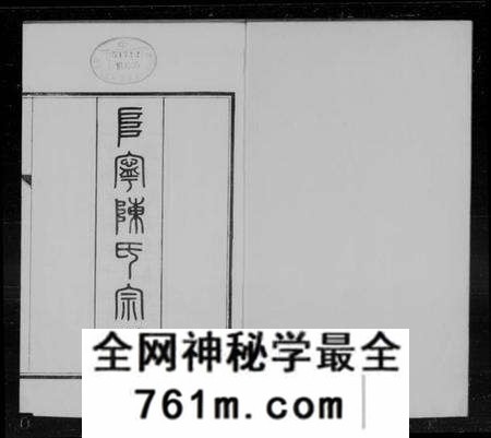 江苏陈氏族谱-阜宁陈氏宗谱 [22卷,首末各1卷](别名：阜宁陈氏七修宗谱).pdf电子版