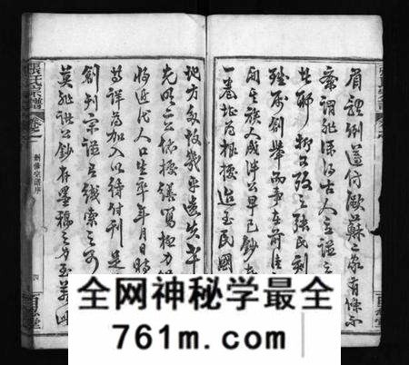 湖北张氏族谱-张氏宗谱 [7卷](别名：Zhang Shi Zong Pu、张氏宗谱).pdf电子版