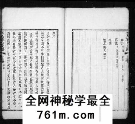 江苏薛氏族谱-薛汝雍公支谱 [4卷](别名：毘陵薛氏汝雍公支谱).pdf电子版