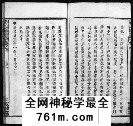 湖北熊氏族谱-熊氏宗谱 [各房分卷](别名：熊氏创修通谱、Xiong Shi Zong Pu).pdf电子版