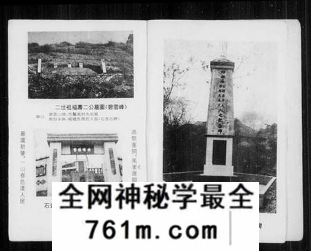 湖南石氏族谱-古塘石氏族谱 [33卷,及卷首].pdf电子版