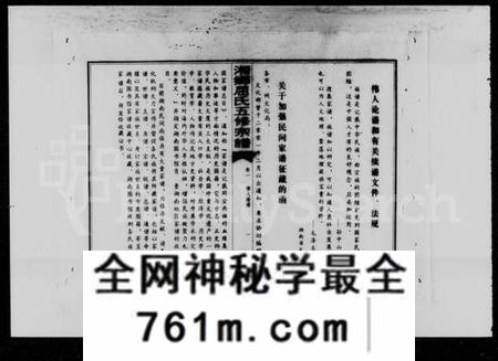 湖南屈氏族谱-双峰屈氏五修宗谱 [10卷].pdf电子版