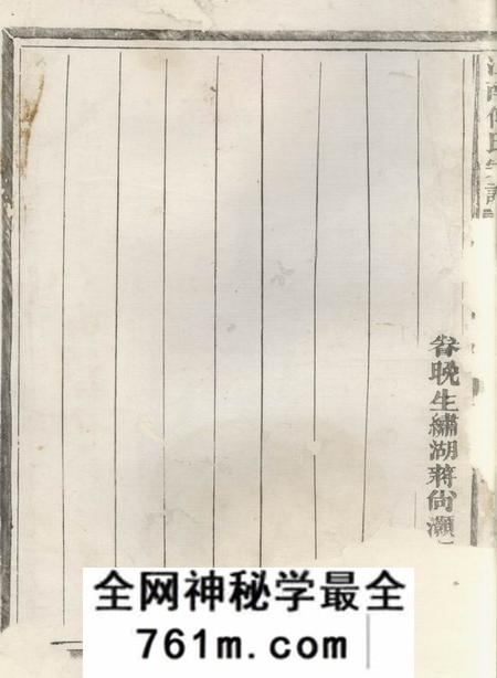 金华报本堂金华南乡雅傅傅氏宗谱