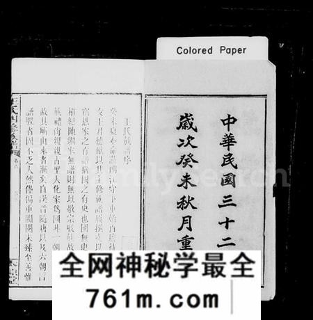 湖南王氏族谱-王氏四修族谱 [12卷,首末各1卷].pdf电子版