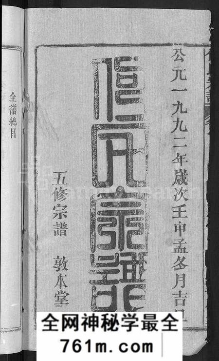 湖北何氏族谱-何氏宗谱 [42卷].pdf电子版