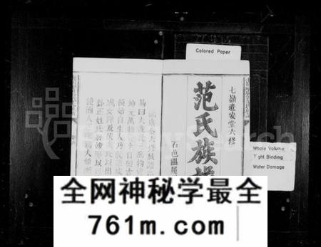 江西范氏族谱-范氏修族谱 [10卷].pdf电子版