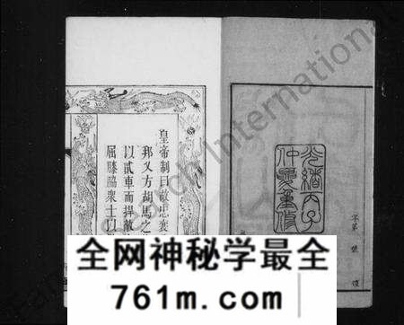 江苏杨氏族谱-鸿山杨氏家谱 [9卷,首末各1卷].pdf电子版