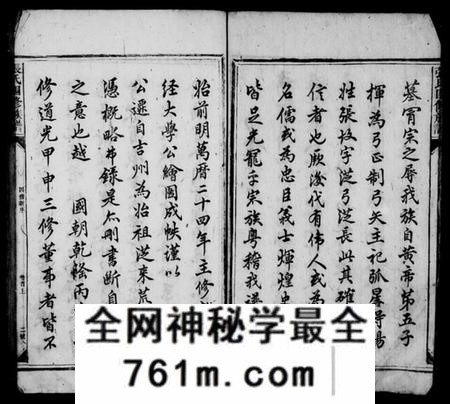 湖南张氏族谱-北溪张氏家乘 [51卷,首3卷].pdf电子版