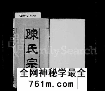 湖北陈氏族谱-陈氏宗谱 [10卷,首3卷](别名：江州义门陈氏宗谱).pdf电子版