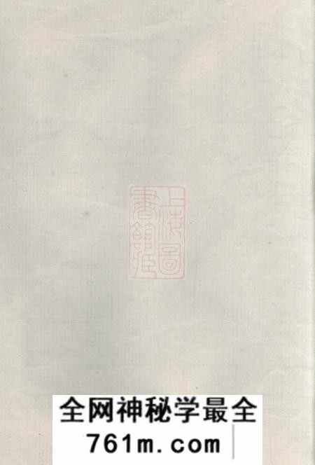 阳羡长发堂阳羡北门桂阳里汤氏家乘